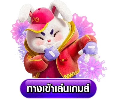 labubu69 ทางเข้า